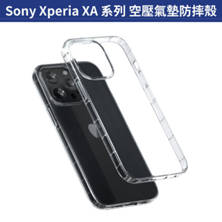 空壓氣墊防摔殼 Sony Xperia XA XA1 Plus XA2 Ultra 手機殼 透明殼 保護殼 氣囊殼