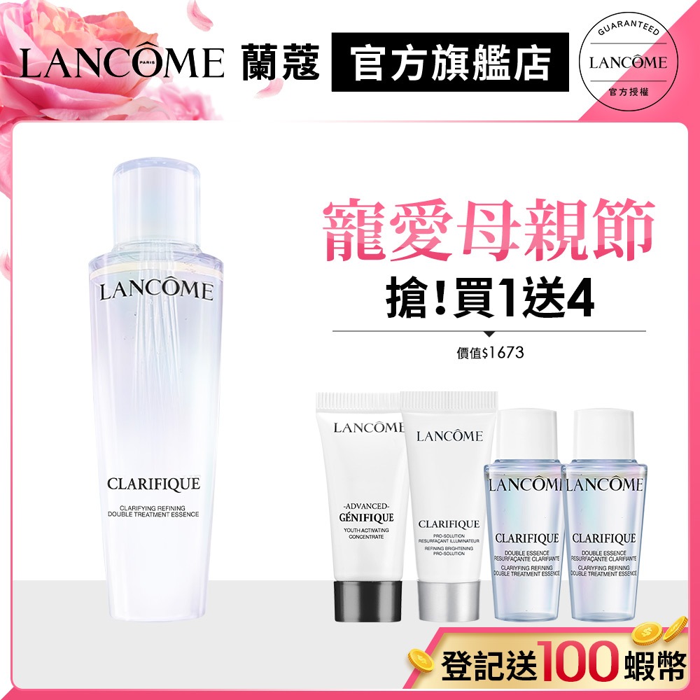 LANCOME 蘭蔻 全新升級超極光活粹晶露 150ml 極光水 化妝水｜官方旗艦店