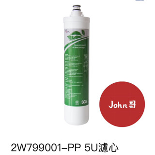 JTL 喜特麗濾心 JT-WR10淨水器 逆滲透 R10RO 濾芯 WR10 R10喜特麗原廠 專用款 五道式