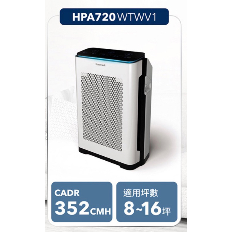 美國 Honeywell 智慧淨化抗敏空氣清淨機 HPA-720WTW