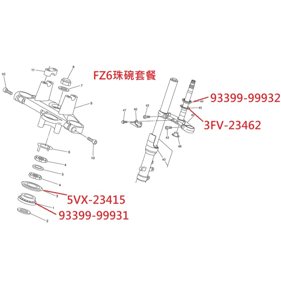 Yamaha珠碗套餐 FZ6/MT09-07-03/R3/XSR/TRACER/XJ6/Vstar/dragstar