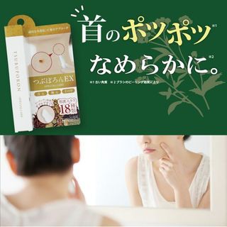 【日系報馬仔】日本 白雪姬 Tsubuporon 職人調理 肌膚 聰明刷頭 凝膠 EX加強版8g 角質粒 D677517