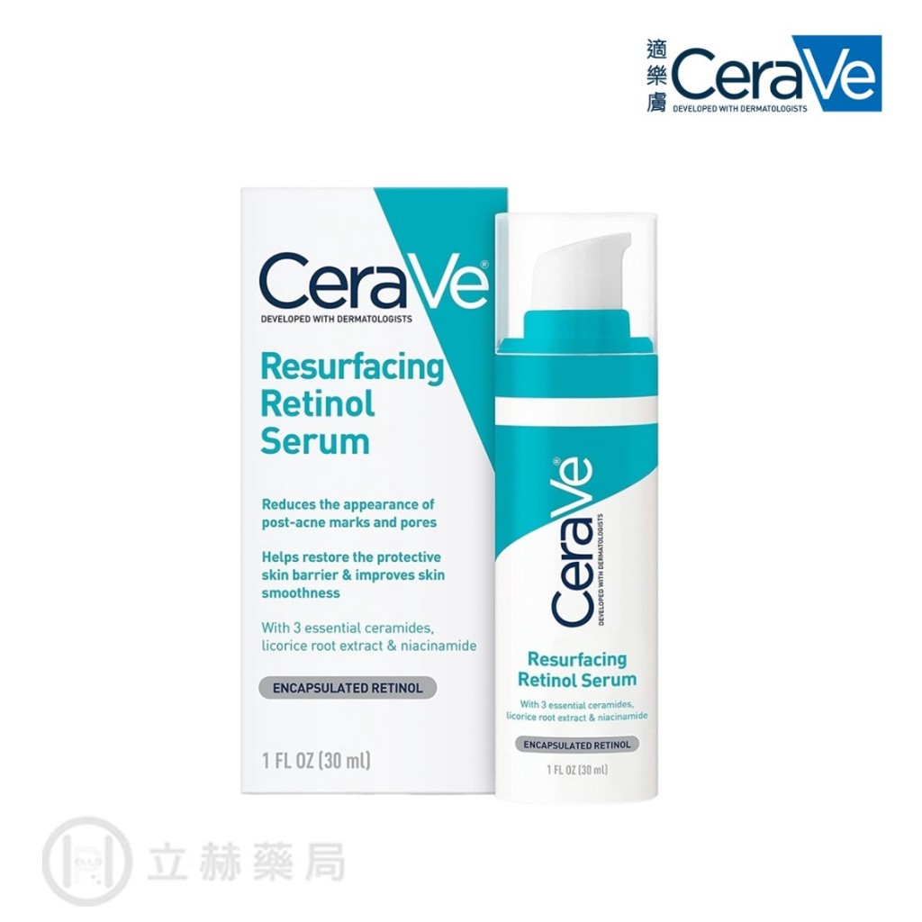 適樂膚 CeraVe A醇勻亮修護精華 30ml/罐 嫩亮無瑕 油痘粉刺設計 A醇 立赫藥局