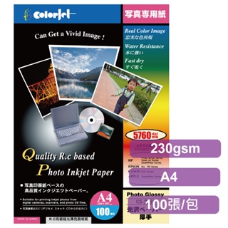 Colorjet-MY EPSON防水RC超光澤亮面相片紙230gsm/100張/包/A4