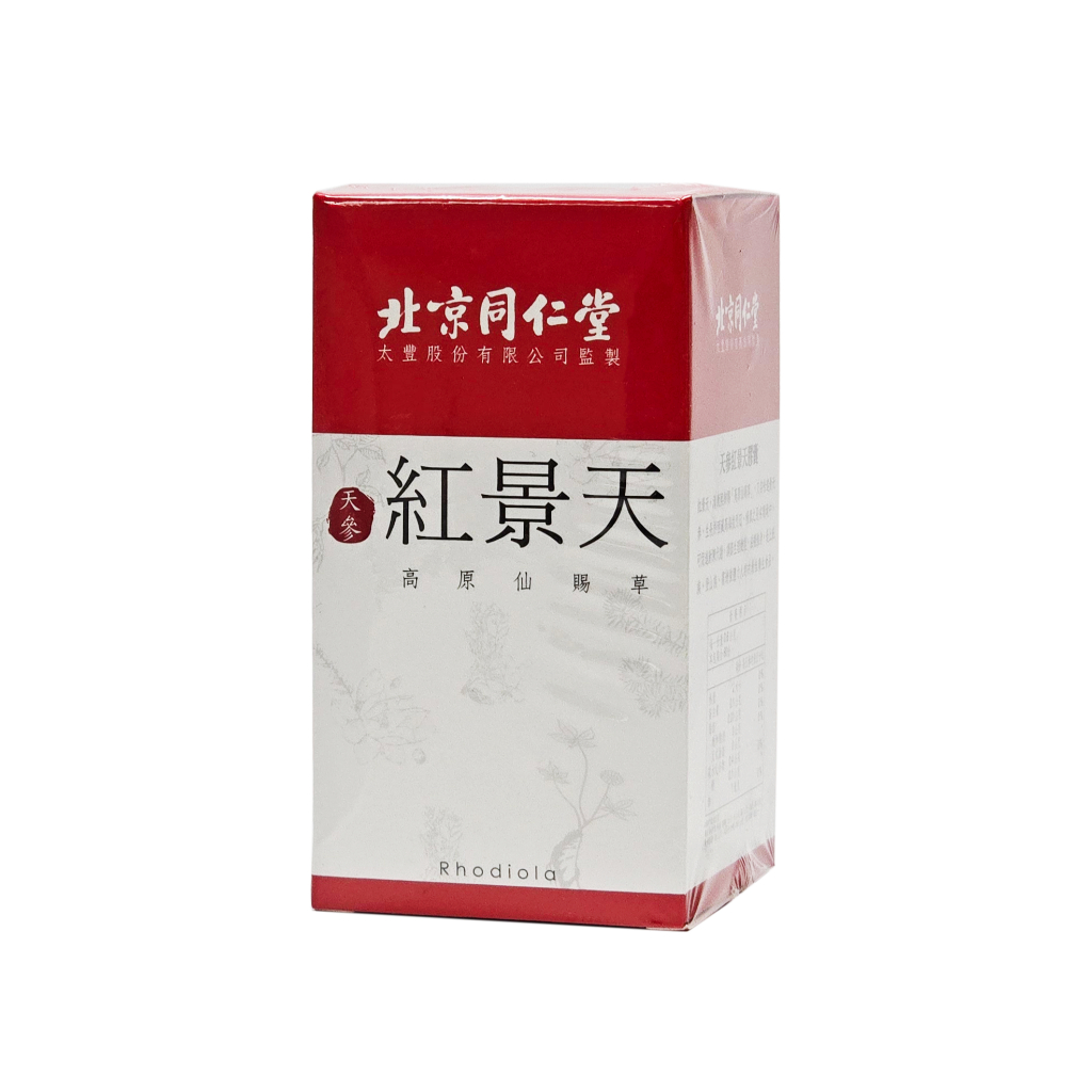 北京同仁堂 天參紅景天膠囊 60粒 【博士藥妝】