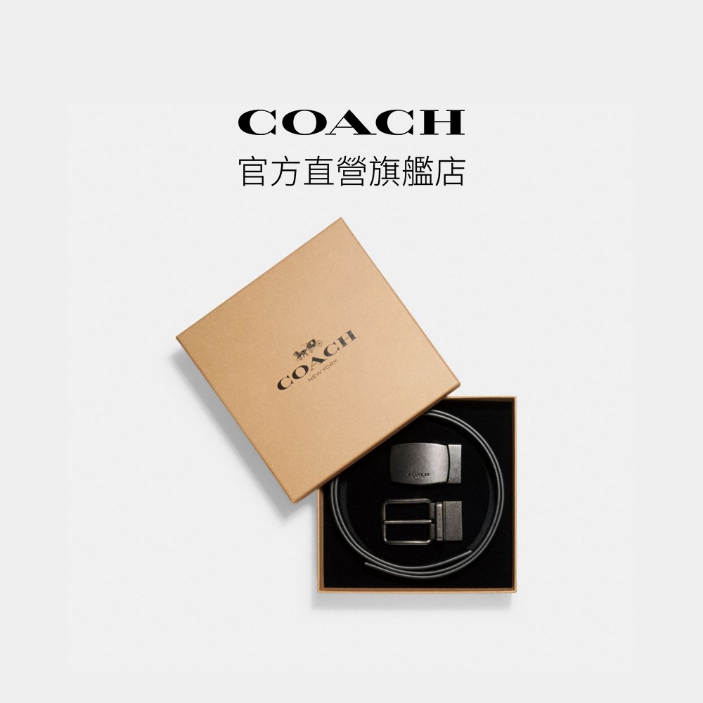 【COACH】HARNESS針扣可裁剪雙面38MM皮帶禮盒-黑色(CQ067)｜官方直營
