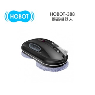 HOBOT玻妞 HOBOT-388(領券再折) 擦窗機器人 HOBOT388 全新公司貨