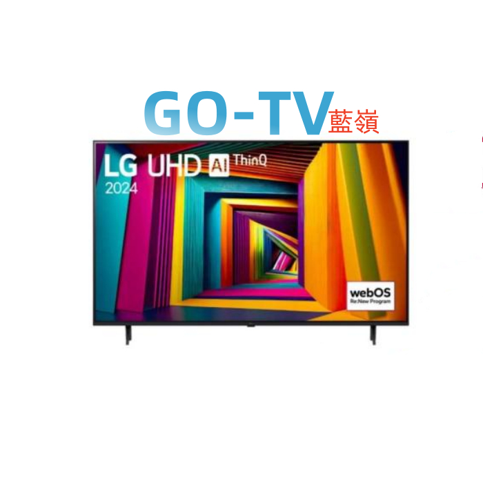 [GO-TV] LG 55吋(55UT9150PTA) LG UHD 4K AI 語音物聯網 限區配送