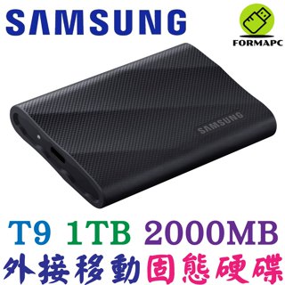 SAMSUNG 三星 T9 1T 1TB USB3.2 Gen 2x2 移動固態硬碟 外接式 SSD 高速傳輸 行動硬碟