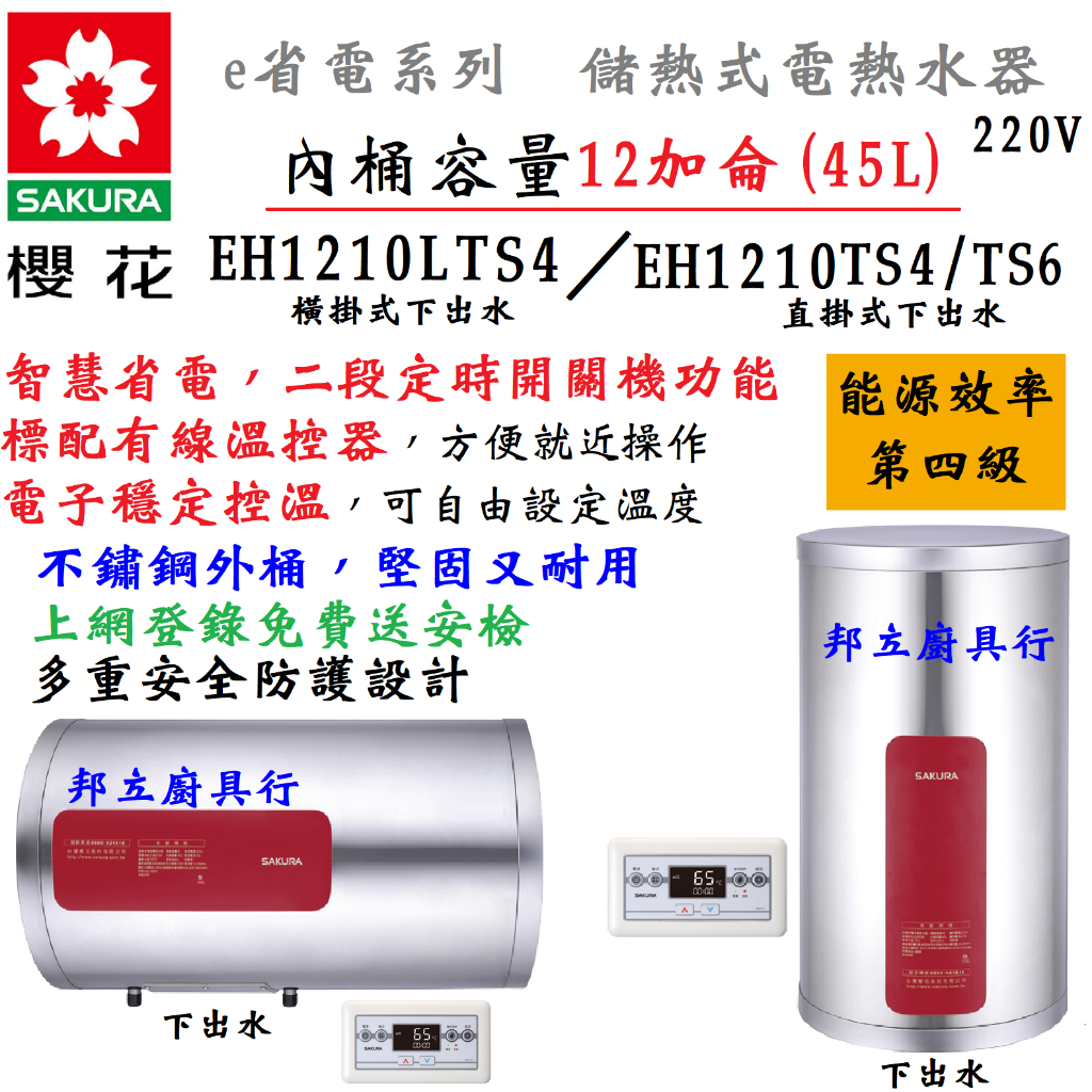 45l電熱水器的價格推薦- 2026年1月| 比價比個夠BigGo