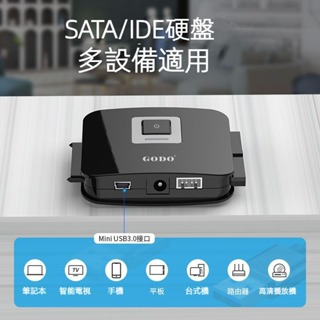 GODO移動機械 硬盤轉換器 Sata易驅線 2.5寸外置 usb3.0通用3.5英寸
