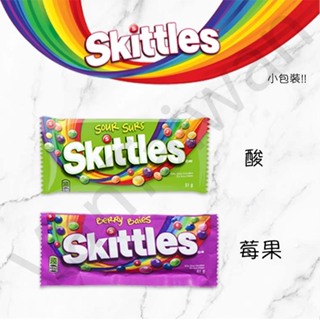 [VanTaiwan] 加拿大代購 Skittles 彩虹糖 混合水果口味 多種口味 小包