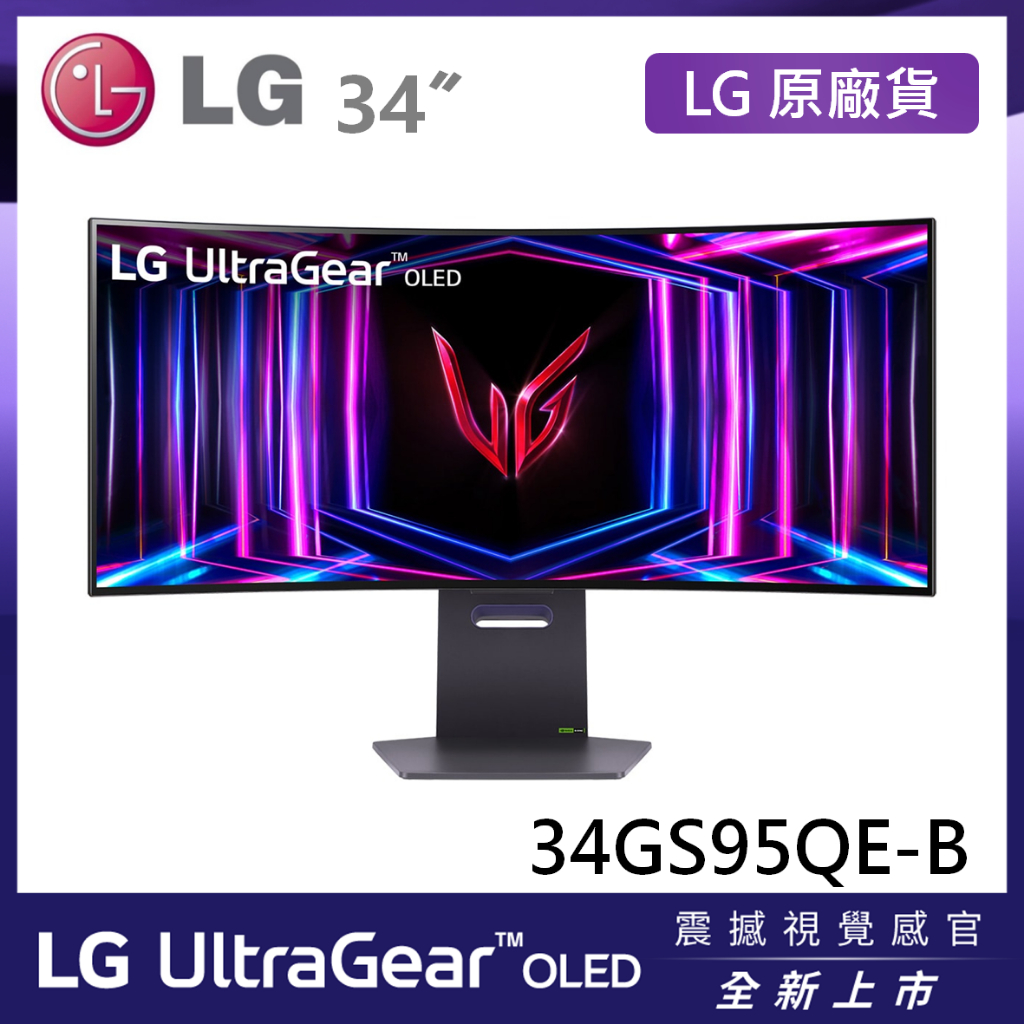 LG 34GS95QE-B 34吋 2K WQHD OLED 曲面 電競螢幕 800R 240hz HDMI2.1