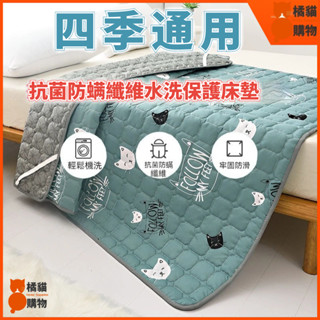 🔥四季通用防滑床墊🔥薄床墊 軟墊 保護墊 加厚榻榻米 防潮墊 床褥子 單人床墊 雙人床墊 特大 宿舍床墊 加大可機洗