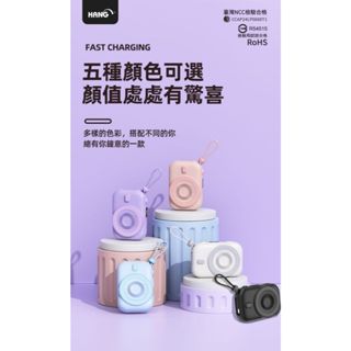「便宜先生」24內出貨 最新HANG PDC無線磁吸行動電源 口袋行動 BSMI認證 臺灣現貨蘋果 type c 充電寶