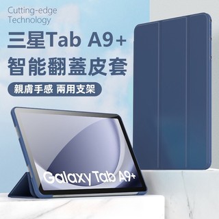 三星平板 智能休眠 適用 三星 TAB A11 S11 A9 S10FE A8 S6lite S7 S8 防摔殼 保護殼