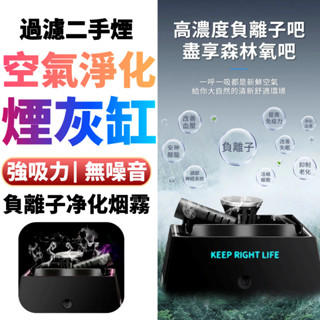 煙灰缸 菸灰缸 隨身煙灰缸 煙味過濾器 煙灰缸造型 車用煙灰缸 煙灰缸空氣淨化器智慧煙灰缸可愛家用汽車煙灰缸大容量菸灰缸