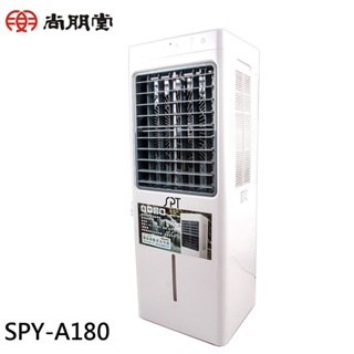 尚朋堂 8L環保移動式水冷器(SPY-A180)