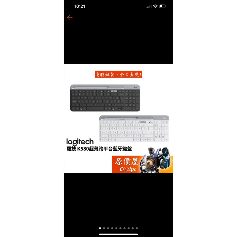 羅技K580 SLIM多工無線鍵盤 剪刀腳 靜音 藍牙USB手機Mac pc適用（黑色）