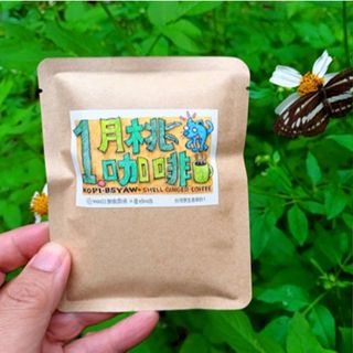 WAGI野食廚房_精品月桃咖啡濾掛包(索比亞中淺焙莊園精品咖啡+烏來月桃)