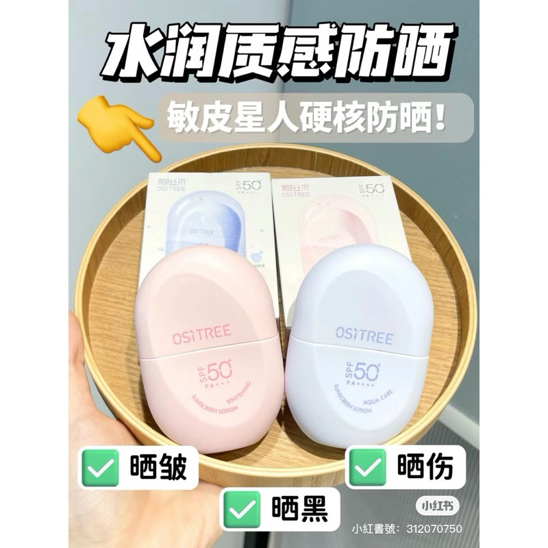 新品現貨✨柳絲木膠囊美白養膚防曬乳 禮盒組🎁