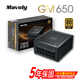 新品上市 松聖DUKE GM650 金牌 全模組 電源供應器 POWER 公司貨 5年保固 1年免費到府收送換新