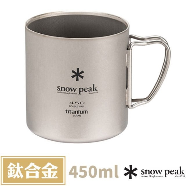 【日本 Snow Peak】雙層鈦金屬杯450ml 鈦合金保溫防燙杯子 水杯 茶杯/折疊把手 露營咖啡杯_MG-153