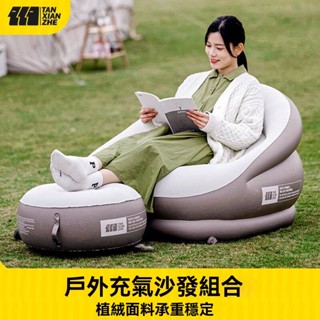 【LADUTA 拉布塔】戶外露營充氣沙發戶外氣墊床懶人空氣便攜式自動家用躺椅露營折疊衝