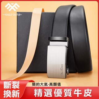 【限時低價】男生皮帶 真皮皮帶 真皮腰帶 自動扣男士皮帶 腰帶 皮帶 男皮帶真皮合金自動扣腰帶韓版休閒商務純牛皮百搭褲帶