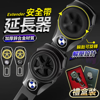 爆款熱銷 臺灣出貨 🎁禮盒裝 汽車安全帶扣 安全帶延長器 安全帶插扣 子母式插扣 通用安全帶消音揷片 雙用揷頭安全帶扣
