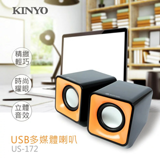 現貨 電腦喇叭 USB多媒體喇叭 KINYO 電腦喇叭 音響 喇叭 迷你 桌用喇叭 USB 電腦音響 台灣現貨 附發票