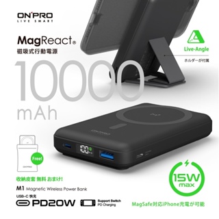 【ONPRO】MagReact™ M1 多功能磁吸式行動電源 10000mAh