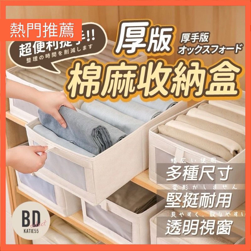 【BD購物】🧸 衣物收納箱 衣物收納 衣櫃置物箱 衣櫥收納 收納籃 衣櫃整理器 衣服收納盒
