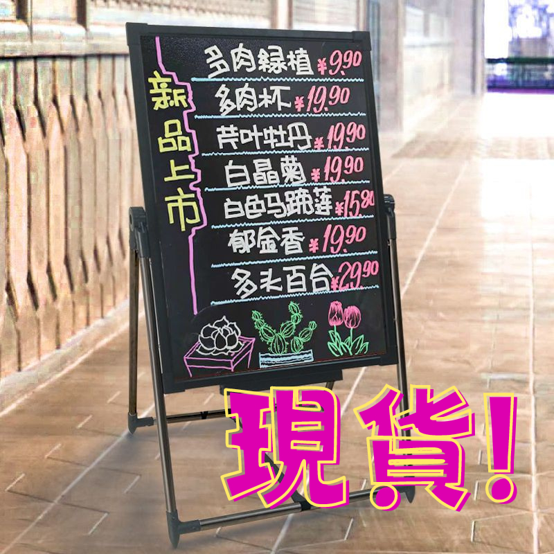 黑板 廣告黑板 黑板立牌 價目表 菜單架 告示牌 落地 懸掛 大中小