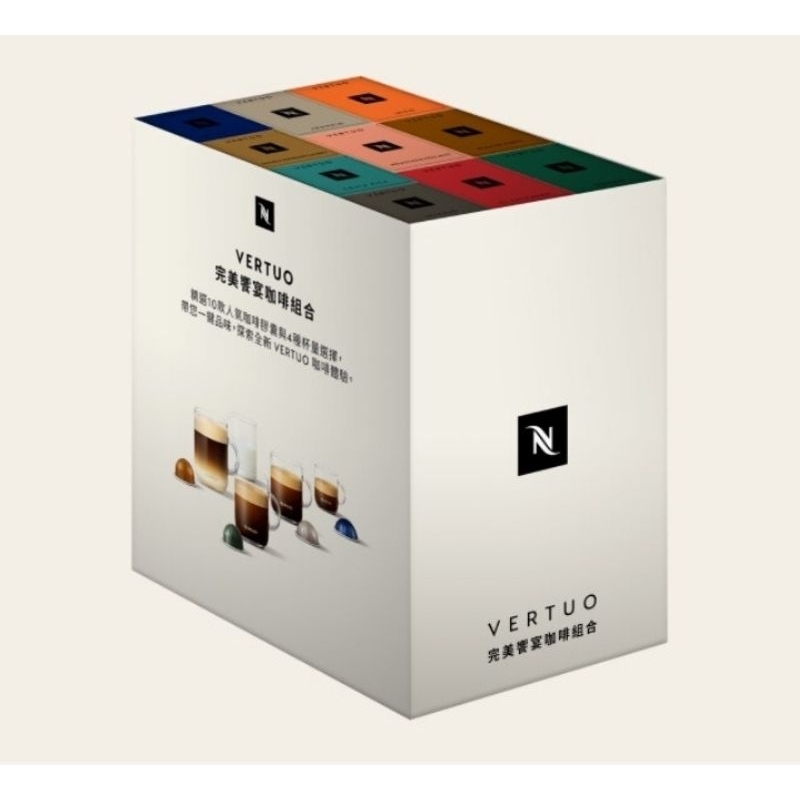 Nespresso Vertuo探索禮盒-大杯探索禮盒-完美饗宴 100顆