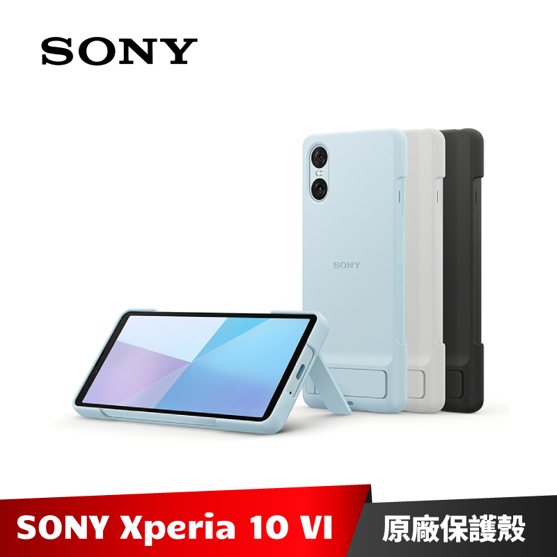 SONY Xperia 10 VI 可立式時尚原廠保護殼 原廠殼 (黑色/白色/藍色)