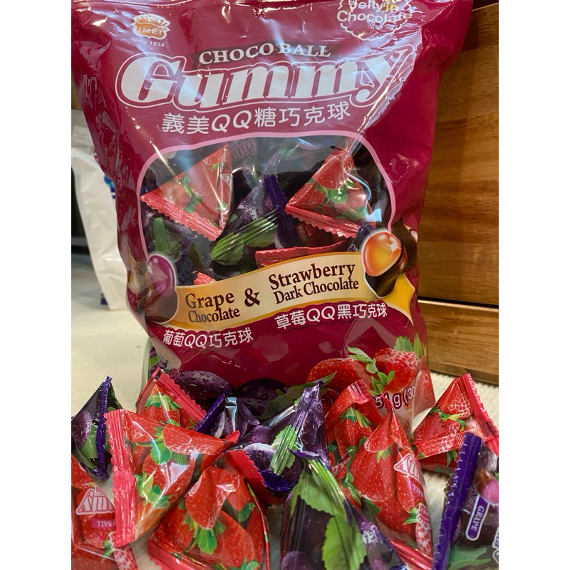 義美QQ球巧克力 葡萄🍇&amp;草莓🍓 好市多小包裝拆售 11.5g/包