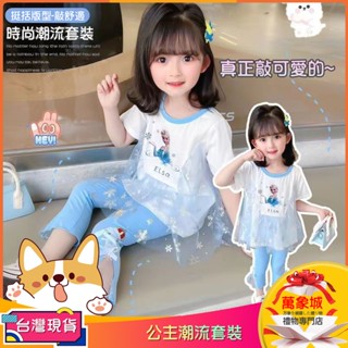 ✨新品特惠✨超可愛公主套裝 女童夏裝套裝 2024新款 童裝 兒童短袖 T恤 中小童 洋氣寶寶 打底褲.上衣 潮流舒適