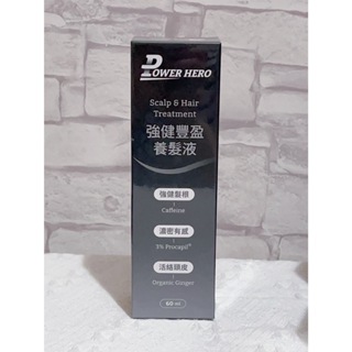 <開立發票>🌟優惠🌟PowerHero 勁漢英雄 養髮液60ml (強健豐盈)