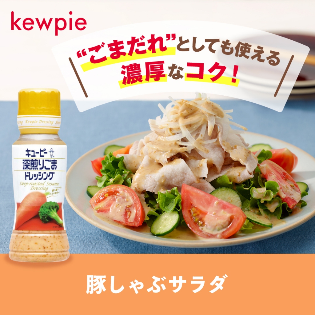 【CANDY MOMO 嚴選】日本 QP Kewpie 深煎胡麻醬 芝麻醬 沙拉醬 180ml
