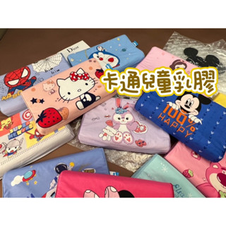 現貨 臺灣出貨卡通兒童乳膠枕 枕頭 幼稚園枕頭 乳膠枕