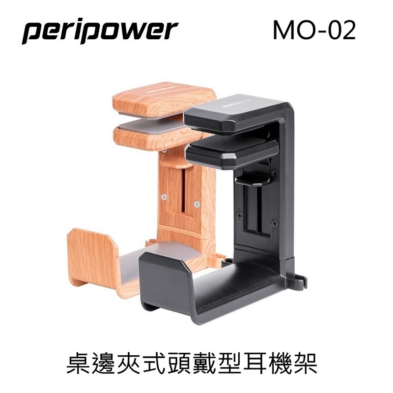peripower MO-02 桌邊夾式頭戴型耳機架 適用 WH-1000XM4 WH-1000XM5 耳罩式耳機