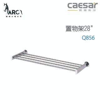CAESAR 凱撒衛浴 衛浴用品 浴室 置物架28" Q856
