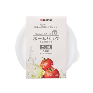 早點名｜NAKAYA 圓型萬用盒 (3入) 輕便保鮮盒組圓型 保鮮盒 便當盒 可堆疊 食品保鮮盒 可微波 日本製