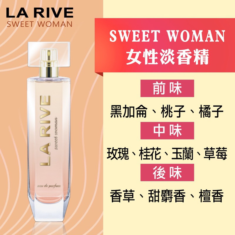La Rive Sweet Woman 清甜玫瑰淡香精90ml