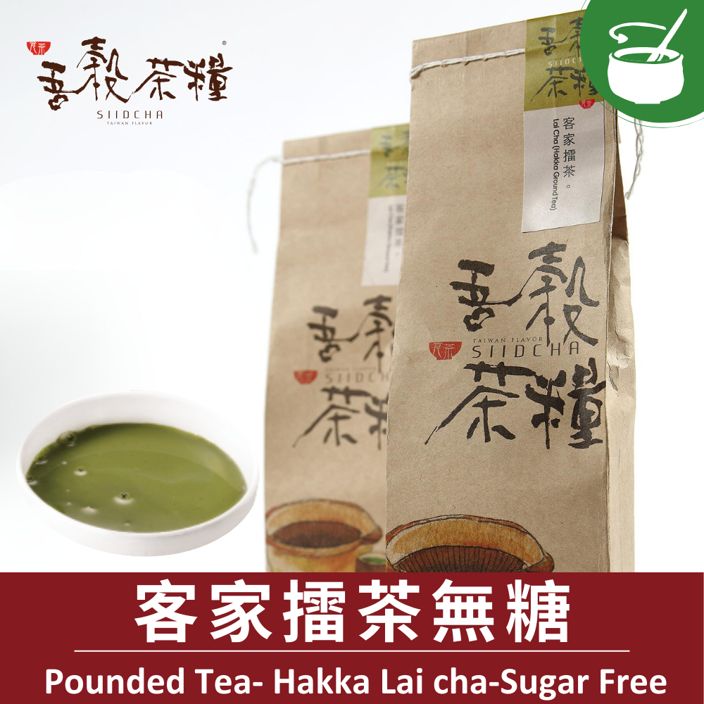 【吾穀茶糧SIIDCHA】客家擂茶無糖-300g/包 Hakka Ground Tea