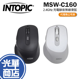 Intopic 廣鼎 MSW-C160 2.4GHz 充電靜音無線滑鼠 無線滑鼠 靜音滑鼠 光學滑鼠 光華商場