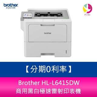 Brother HL-L6415DW 商用黑白極速雷射印表機