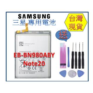 臺灣現貨★送工具+電池膠 Note20 電池 三星 Note 20 內建電池 EB-BN980ABY