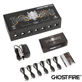 【又昇樂器】Ghost Fire GS6 效果器 電源供應器
